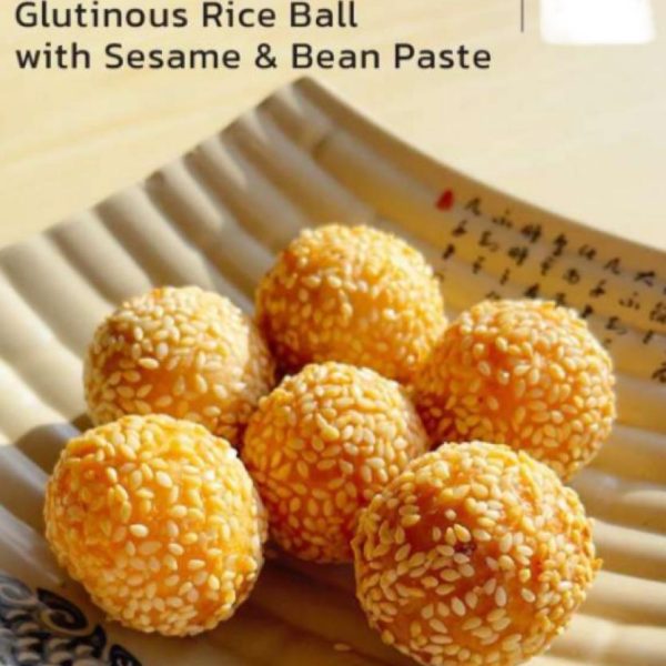 Red Bean Paste Glutenous Rice Ball with Sesame (豆沙煎堆(6))